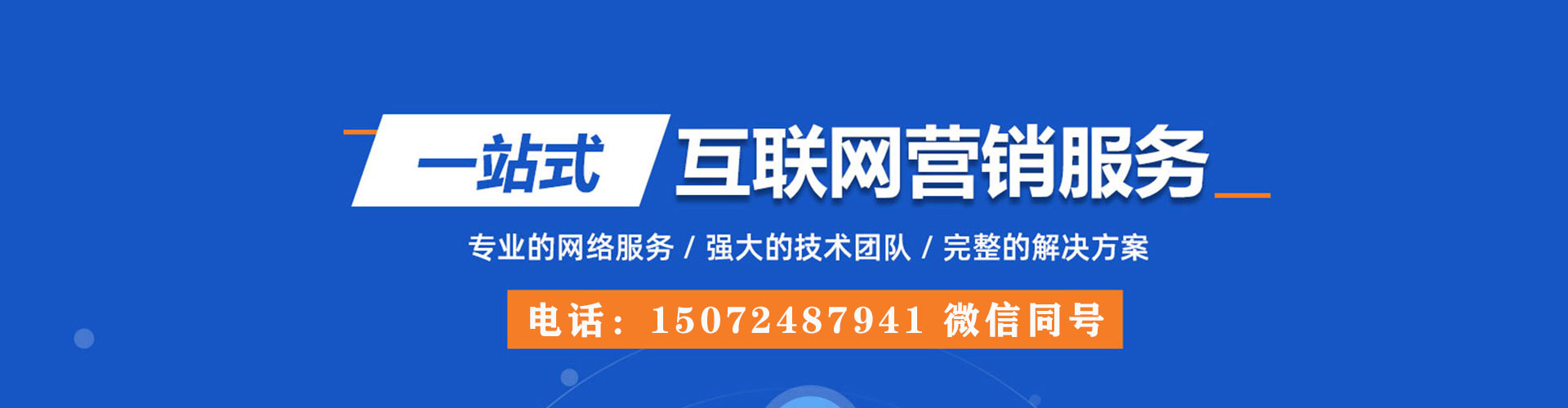 临西sem怎么做